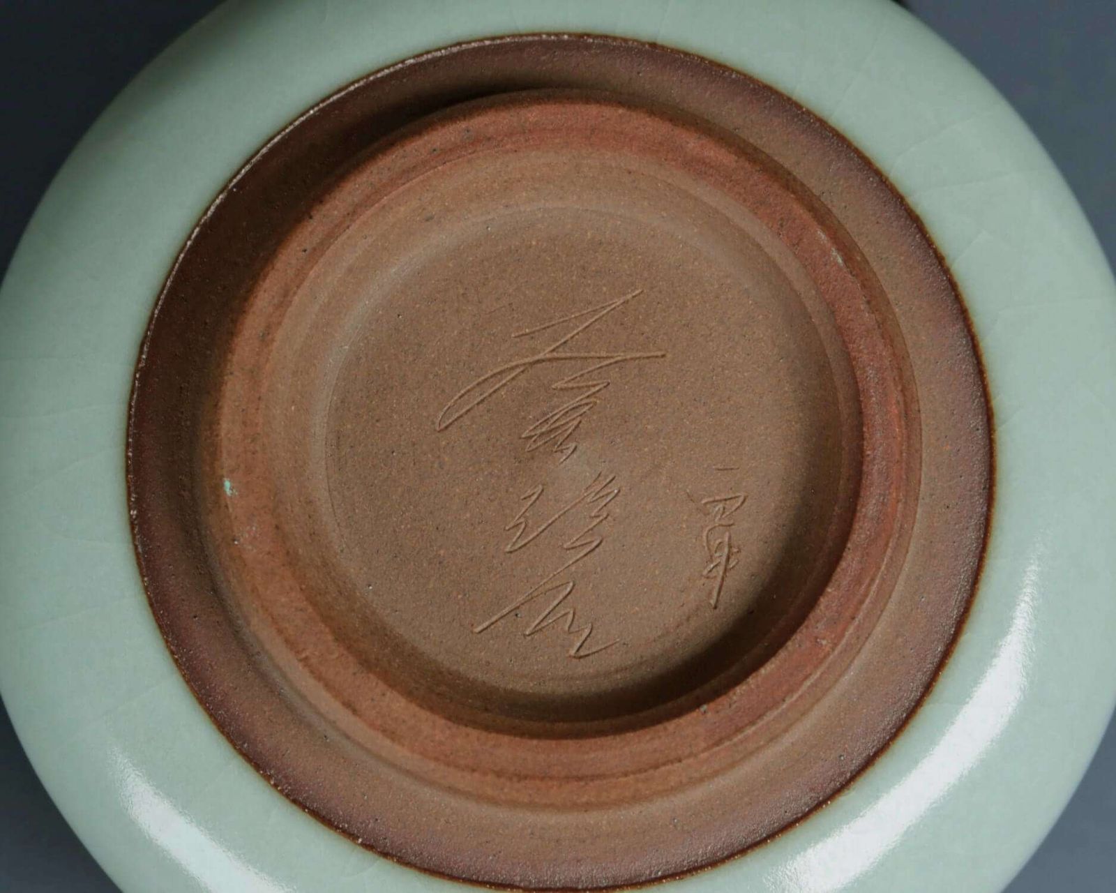 皇